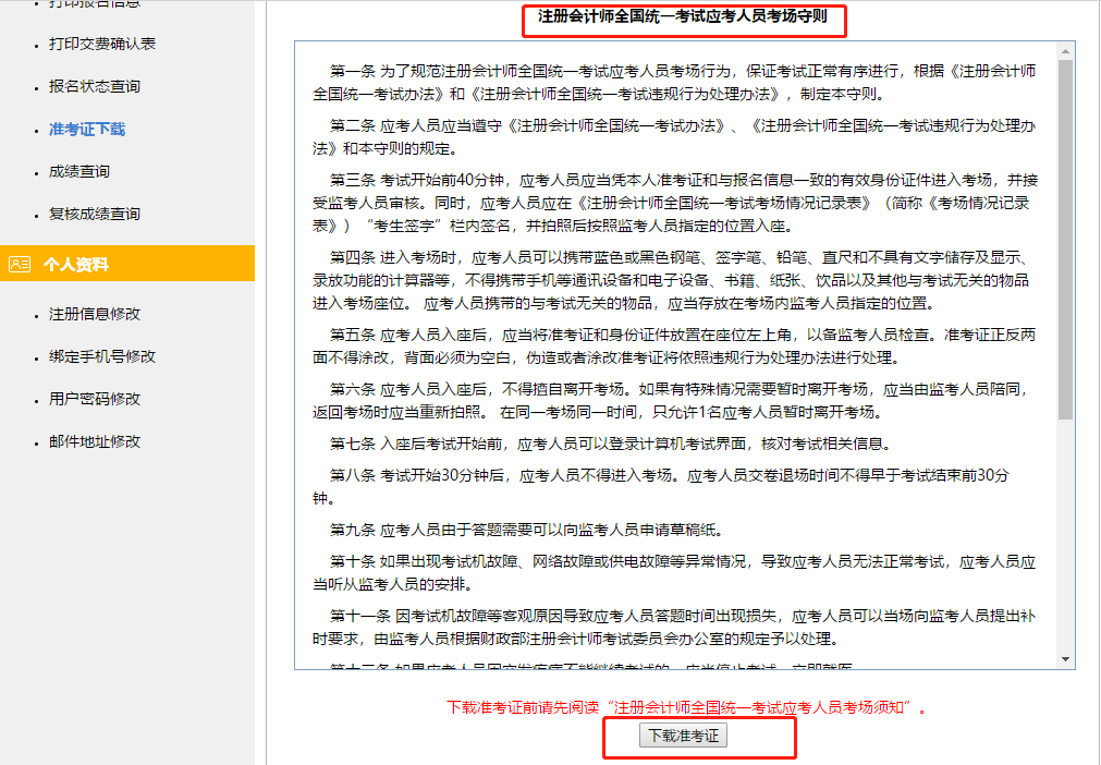 证券从业考试打印准考证(证券资格从业考试准考证怎么打印)