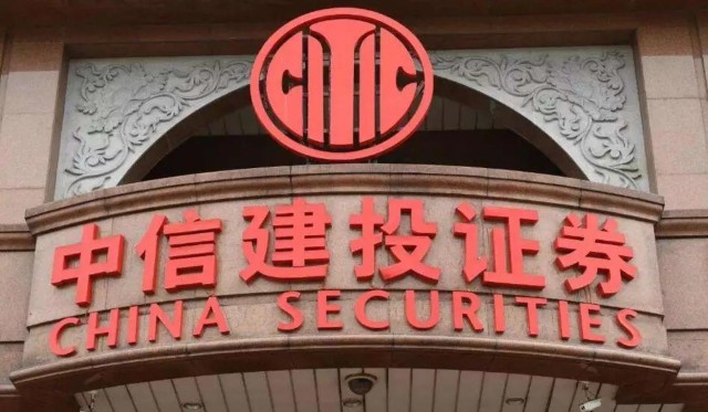 中信证券和中信建投(中信证券公司是国企吗)