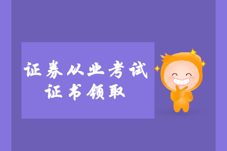 证券从业合格证打印(证券从业资格合格证打印怎么设置)