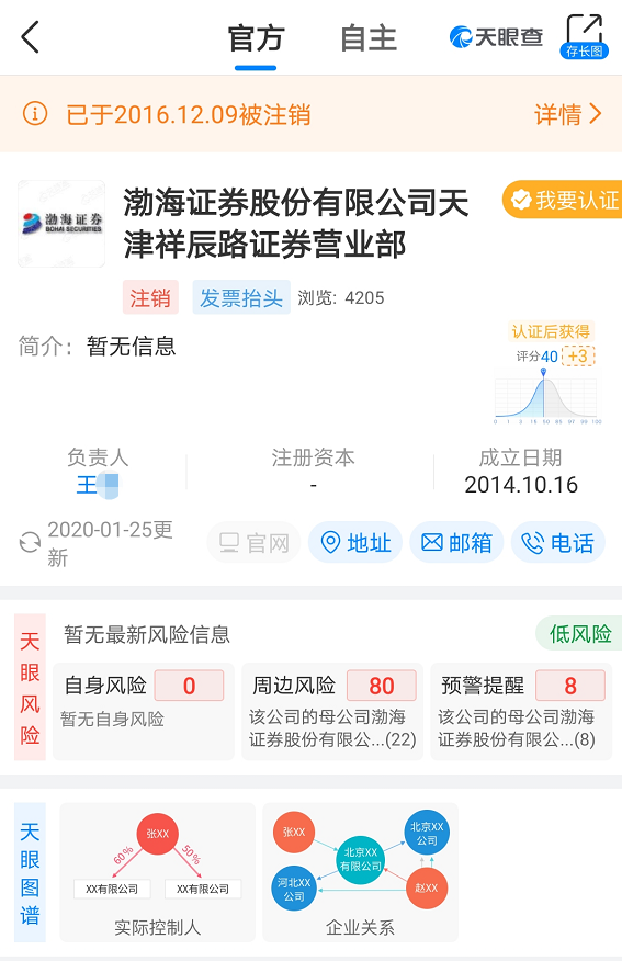 渤海证券软件下载(渤海证券网上交易下载)