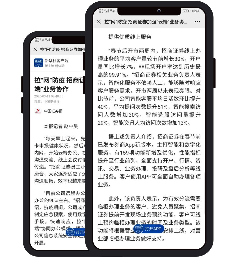 招商证券一户通(招商证券一户通有什么用)