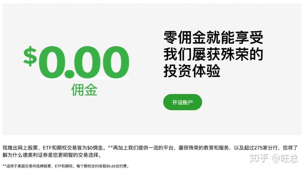 富途证券老虎证券(老虎证券测评富途证券开户)