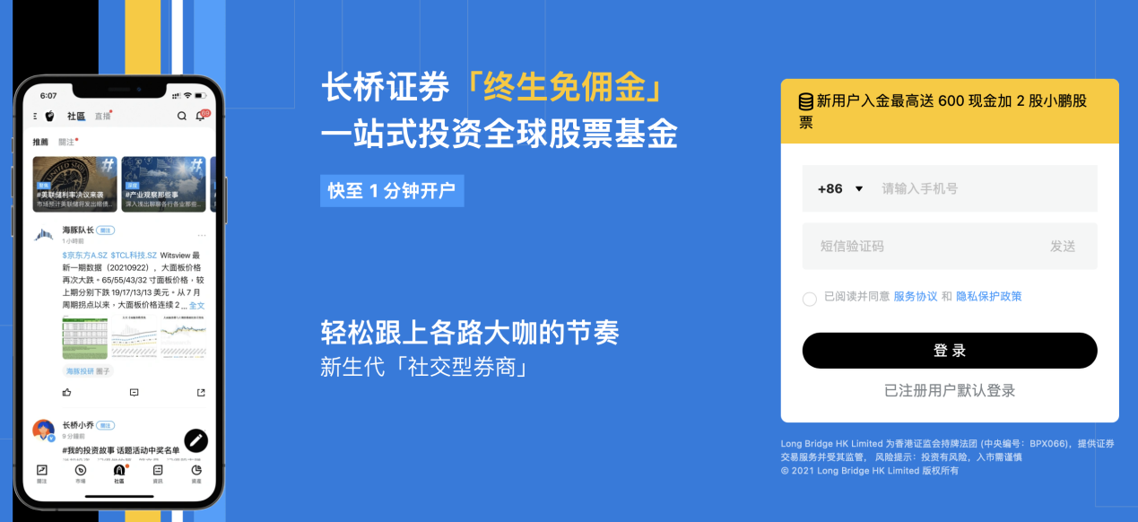 富途证券老虎证券(富途证券老虎证券怎么样)