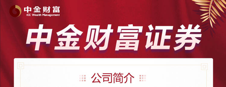中金证券下载(中金证券下载官网)