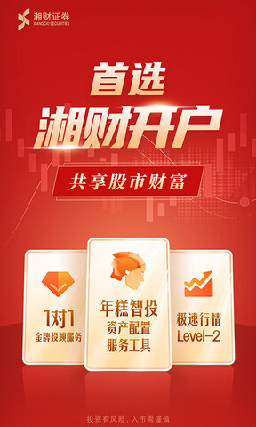 湘财证券金禾(湘财证券金禾官网)