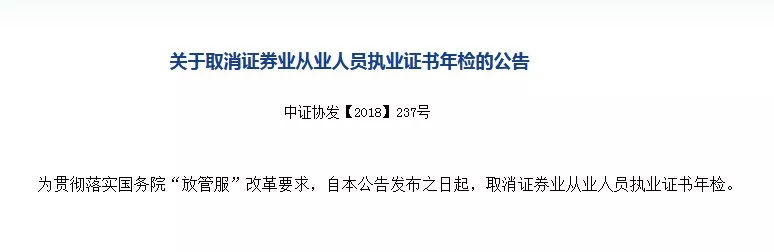 证券从业资格证书查询(证券从业资格证书查询电子证书)