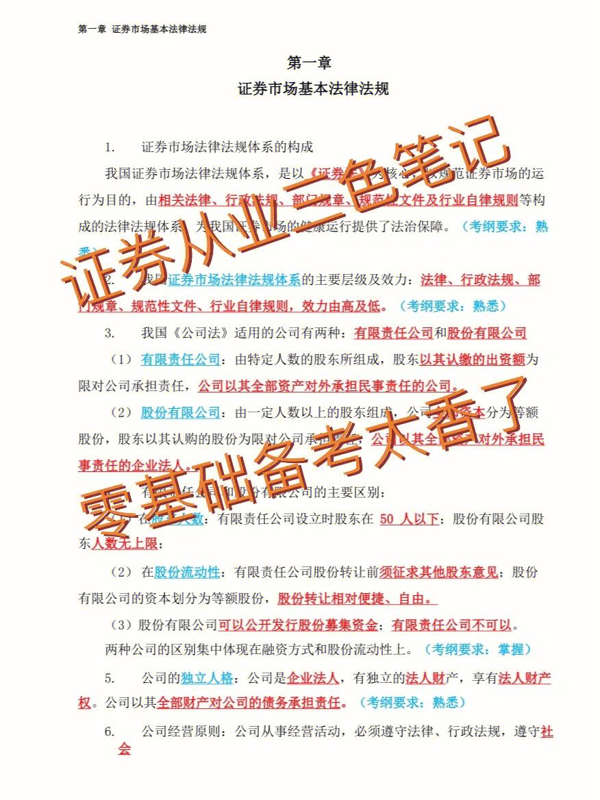 证券从业真题答案(证券从业真题答案大全)