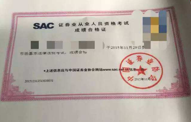 证券从业证书领取(证券从业资格考试领证)