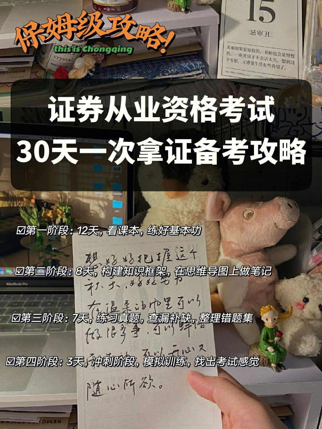 证券从业资格培训班(证券从业资格培训班在哪里)