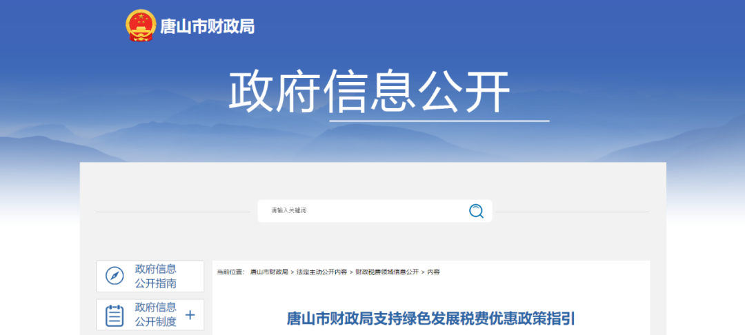 唐山证券(唐山证券公司有哪些)