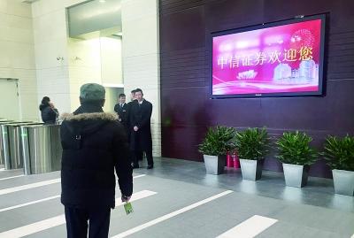 进证券公司(进证券公司需要什么证)