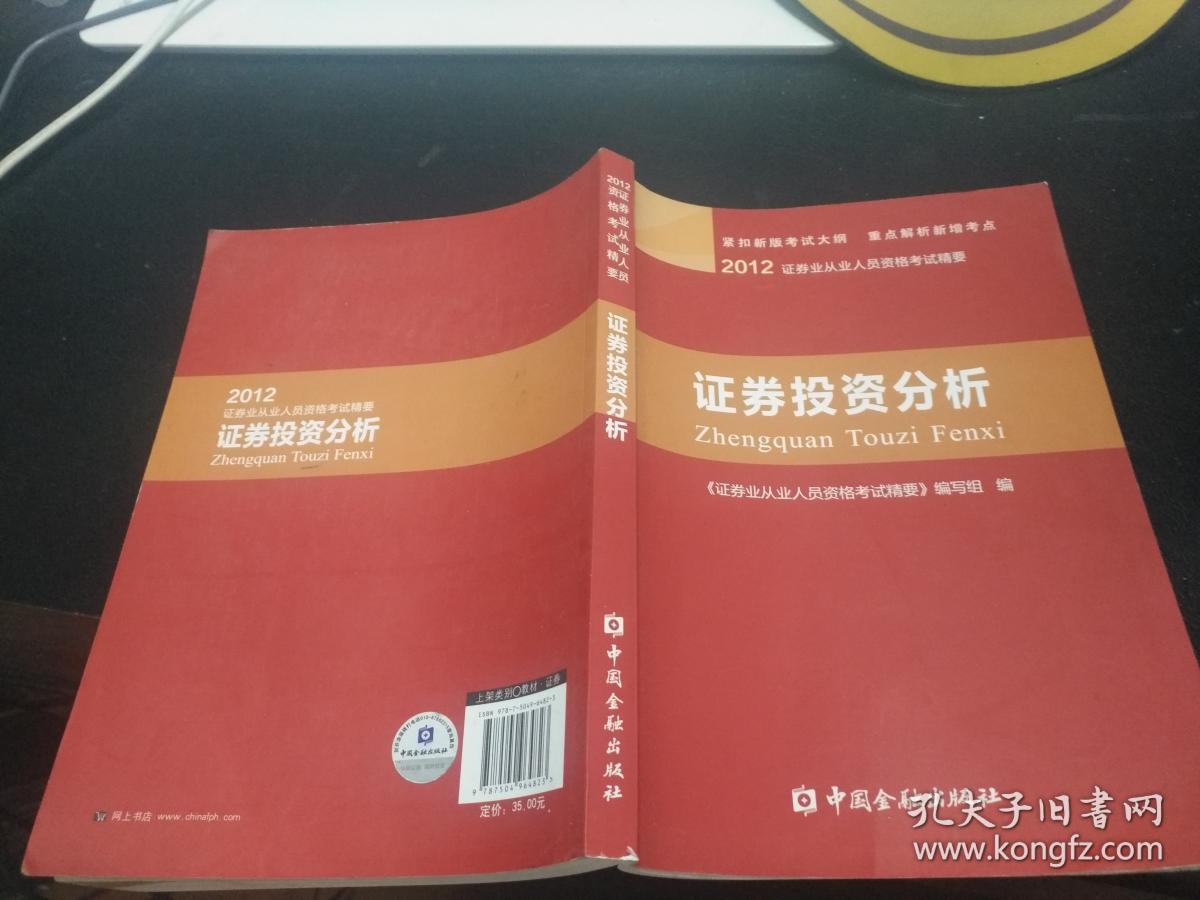 证券投资资格(证券投资资格从业证)