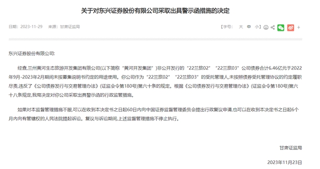 东兴证券招聘(东兴证券属于什么档次)