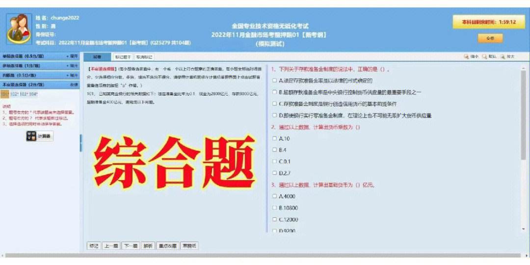 证券从业真题(证券从业真题一般多少分可以考试)