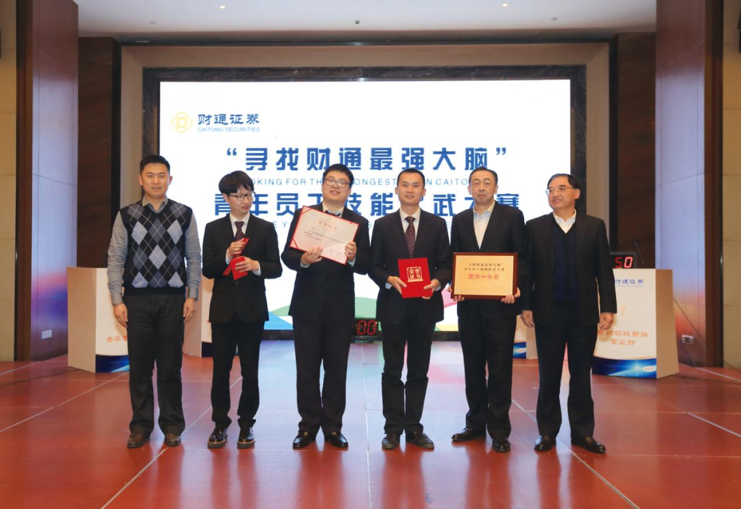 浙江财通证券(浙江财通证券领导班子成员)