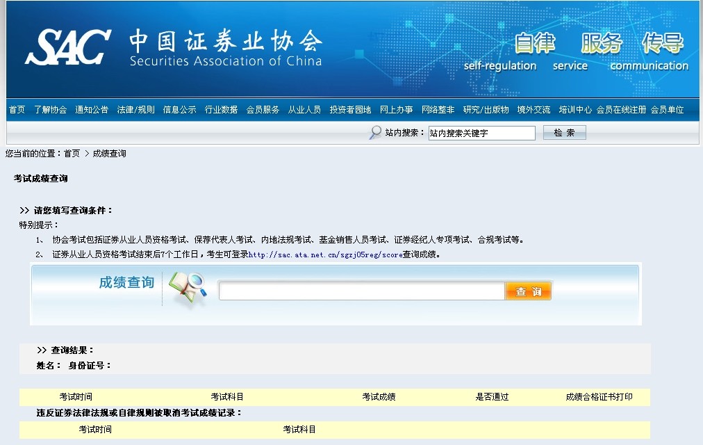 证券从业证有用吗(证券从业证有用吗能考吗)