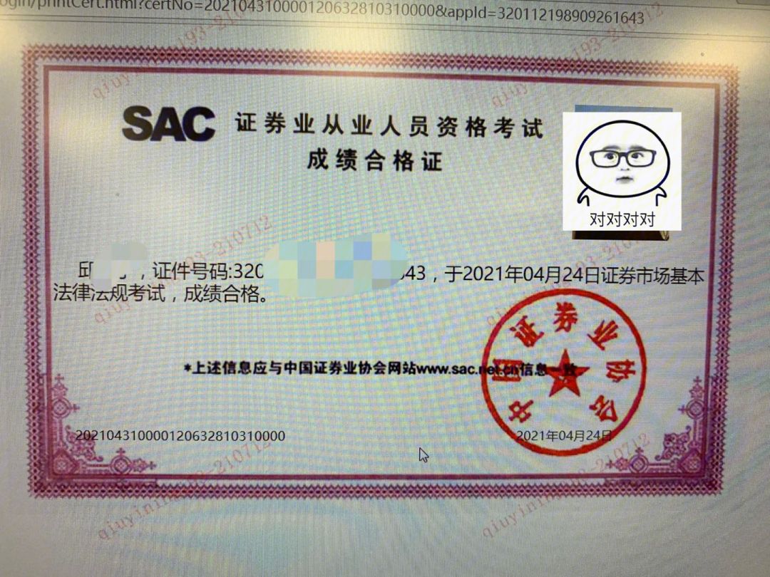 证券从业证有用吗(证券从业证有用吗能考吗)