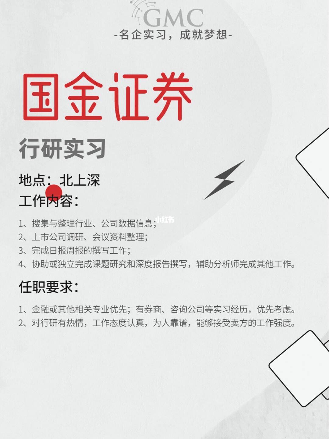 证券研究生(证券研究生出来工资多少钱?)