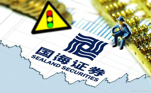 国海证券股票(国海证券股票价格)