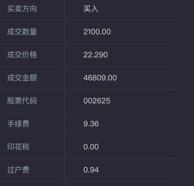国海证券股票(国海证券股票价格)