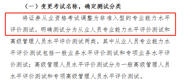 证券从业资格通过率(证券从业资格证报考条件)