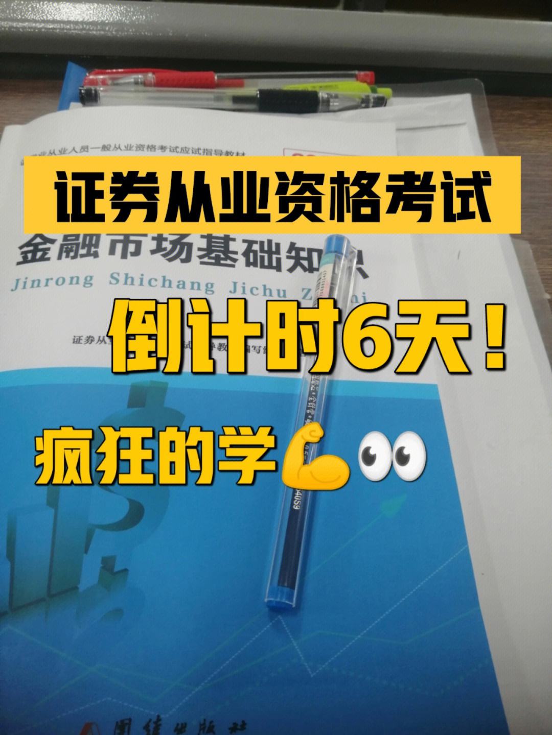 证券从业资格考试培训(证券从业资格考试培训视频)
