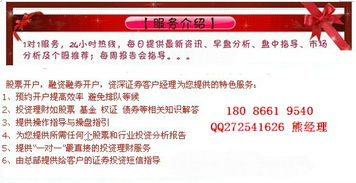 北京证券电话(北京证券咨询机构)