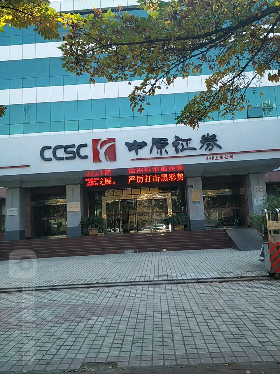 中原证券专业版(中原证券app官网下载)