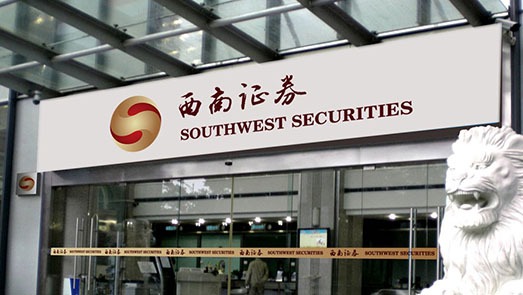 证券公司研究所(证券公司研究所是做什么的)