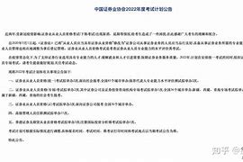 证券从业资格考试大纲(证券从业资格考试大纲几年换一次)