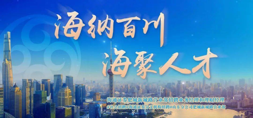 证券营业部招聘(证券营业部招聘的套路)