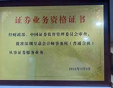 证券从业证书领取(证券从业证书领取流程)