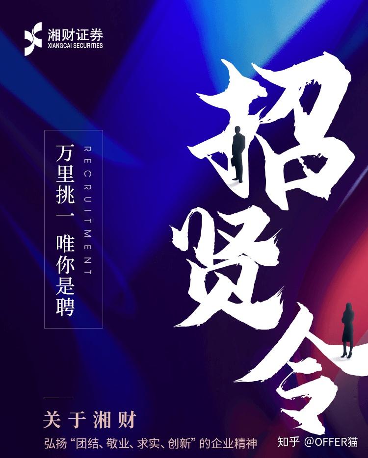 证券社会招聘(证券公司 社会招聘)