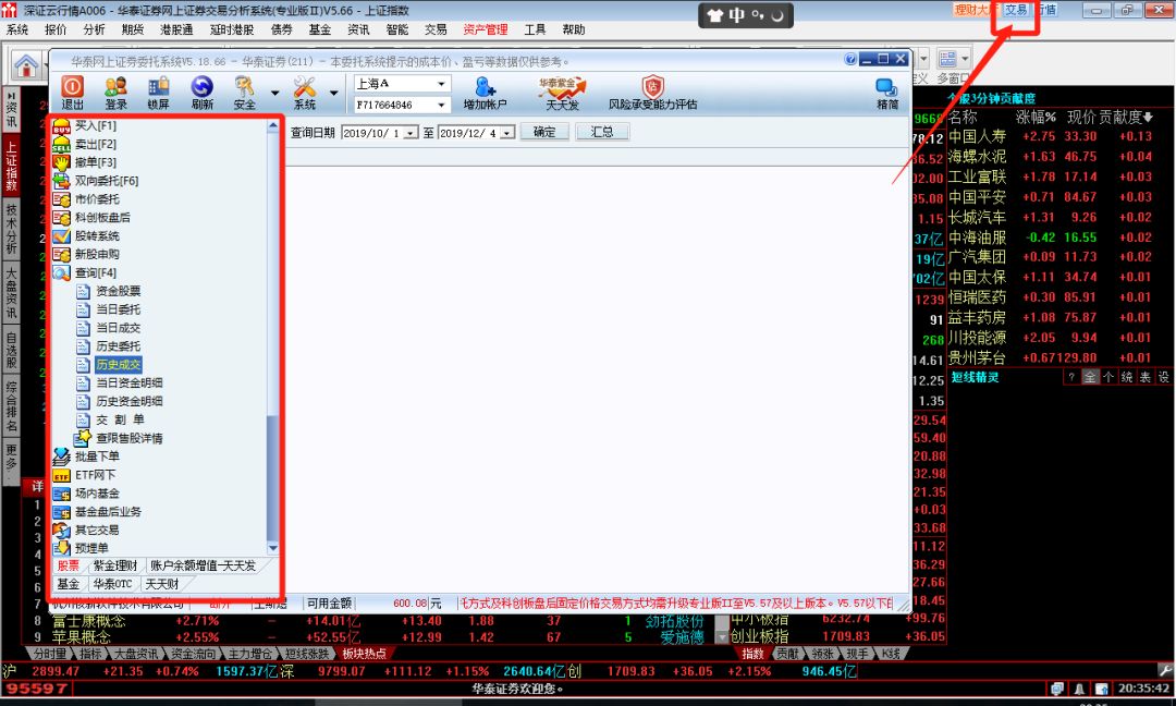 华泰证券官方下载(华泰证券官方下载电脑版高级版)