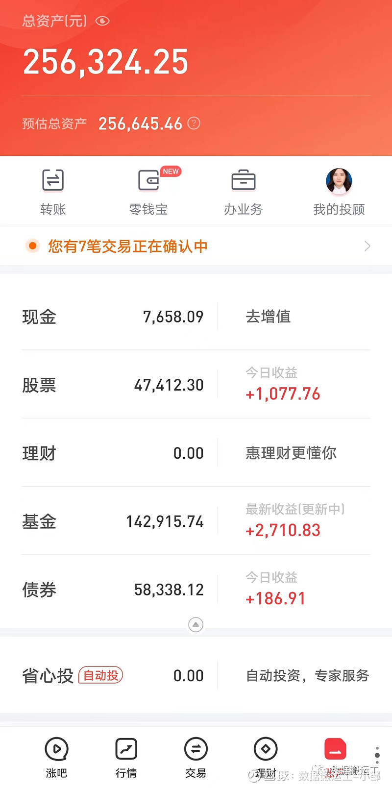 华泰证券官方下载(华泰证券官方下载电脑版高级版)