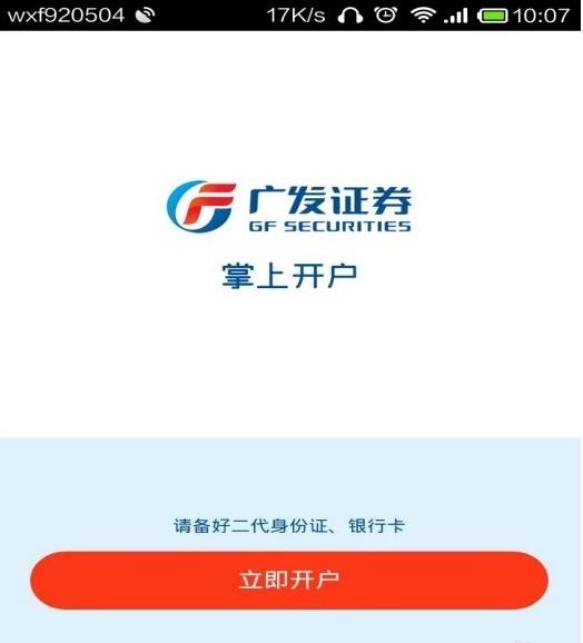 哪家证券开户(哪家证券开户万一)