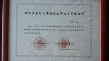 证券从业资格证书查询的简单介绍