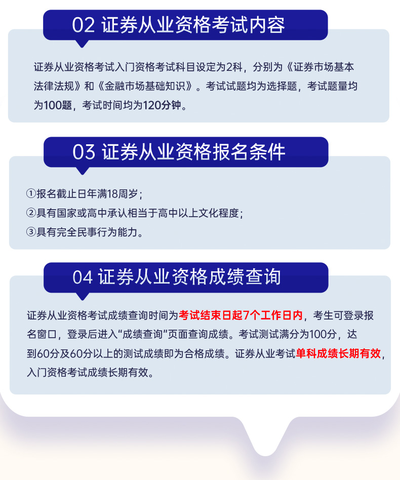 证券从业资格证什么时候(有证券从业资格证的人能炒股吗)
