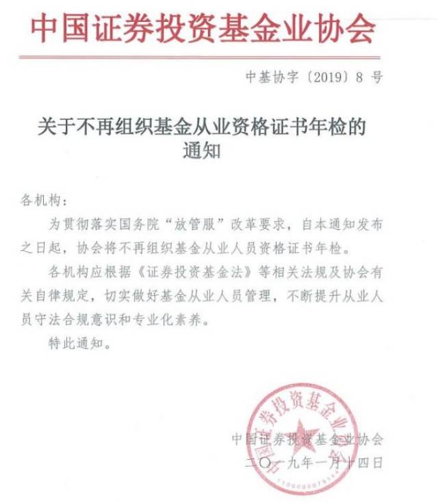 证券业从业资格证(证券业从业资格证考试报名)