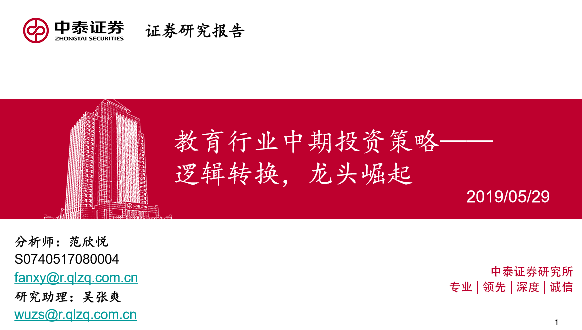 证券教育(证券教育基金补贴)
