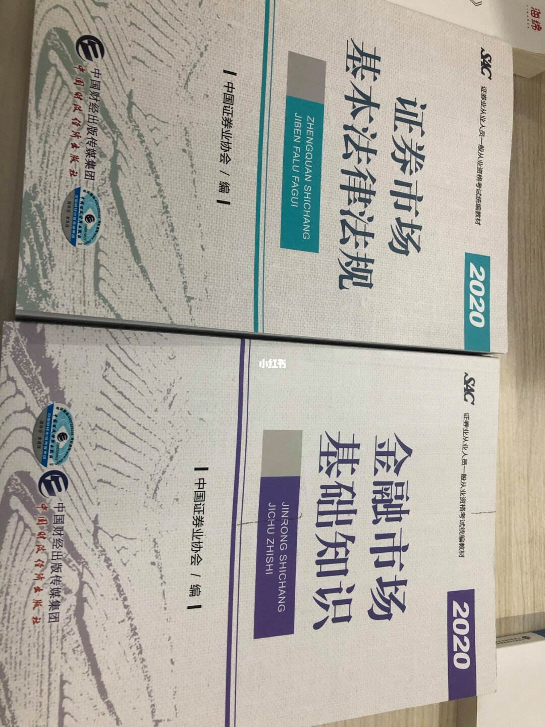证券从业复习(证券从业考试重点知识点)