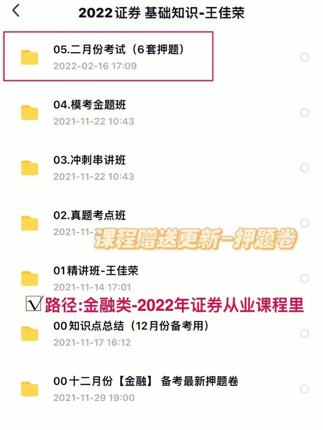 证券从业真题答案(证券从业考试答案2021)
