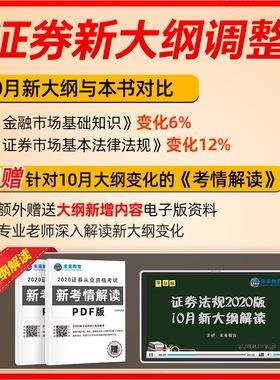 证券从业复习(证券从业考试重点知识点)