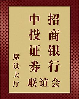 中投证券招聘(中国中投证券有限责任公司招聘)