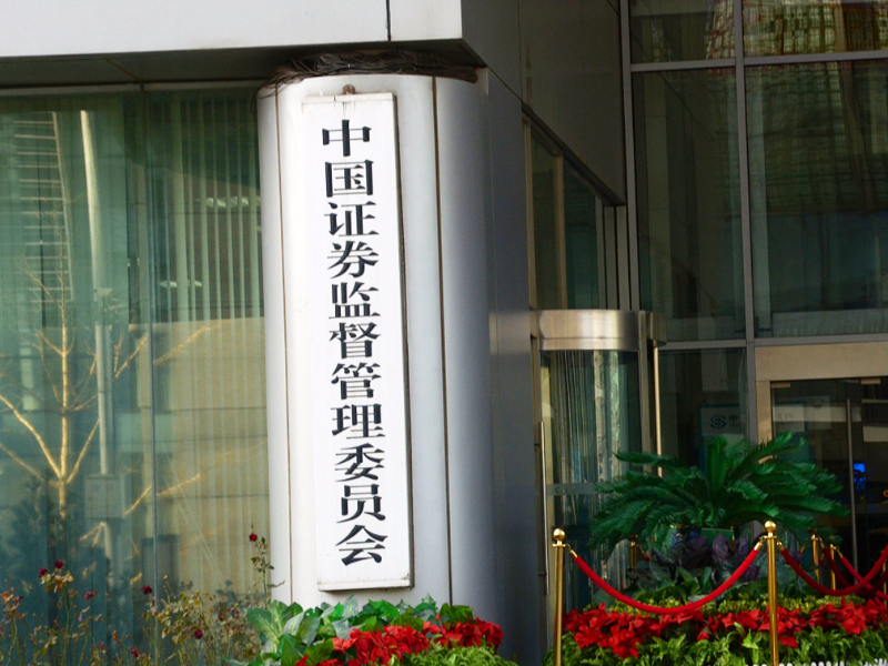 证券机构部(证券机构部ipo介绍能拿多少钱)