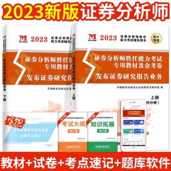 证券从业资格考试书(证券从业资格考试书大纲版)