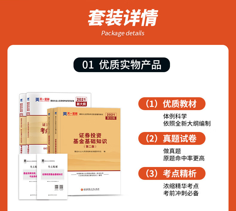 证券从业资格考试书(证券从业资格考试书大纲版)