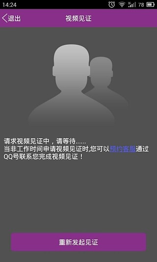联讯证券开户(联讯证券app)
