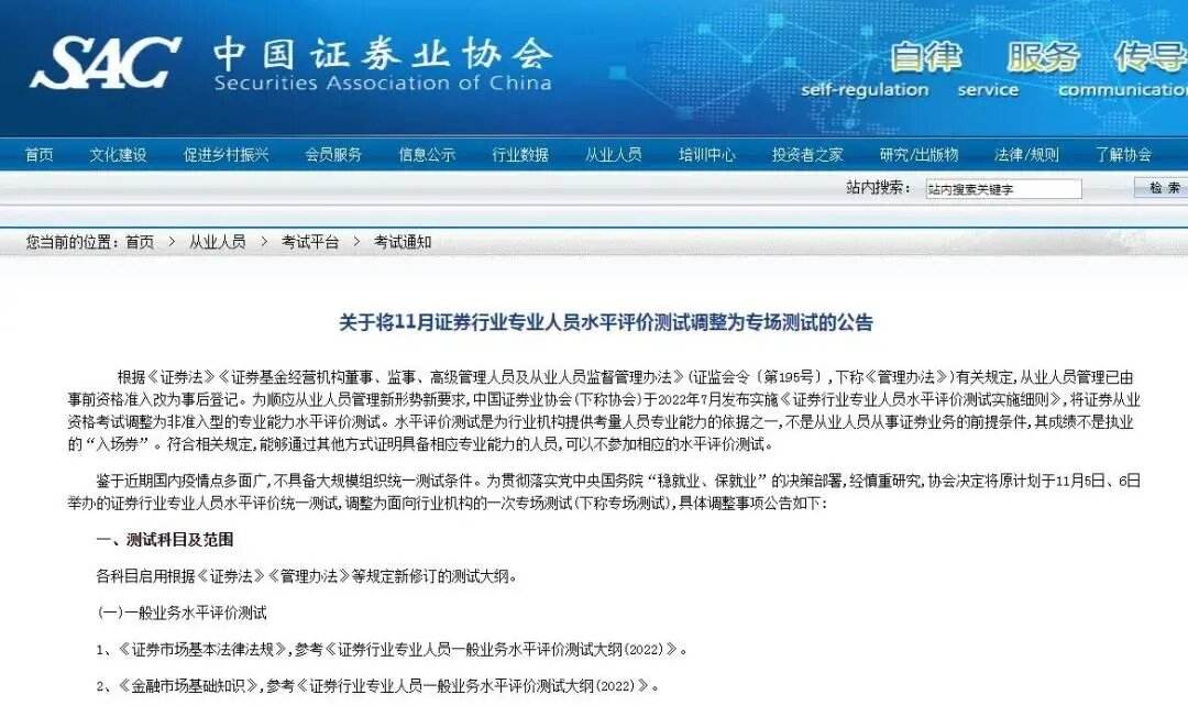 大连证券从业(大连证券从业资格证)