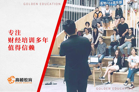 金融分析师证券分析师(证券分析师 金融分析师)